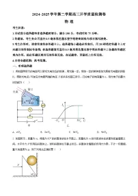山西省卓越联盟2024-2025学年高三下学期2月开学质量检测卷物理试题（原卷版+解析版）