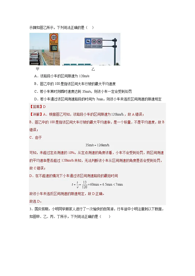 陆丰市龙山中学 2024-2025学年上学期第一次月考试卷(解析版)第2页
