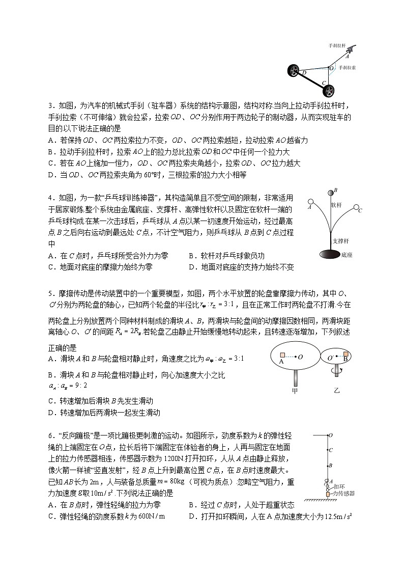 广东省深圳市高级中学2024-2025学年高三上学期第一次诊断测试物理试题第2页