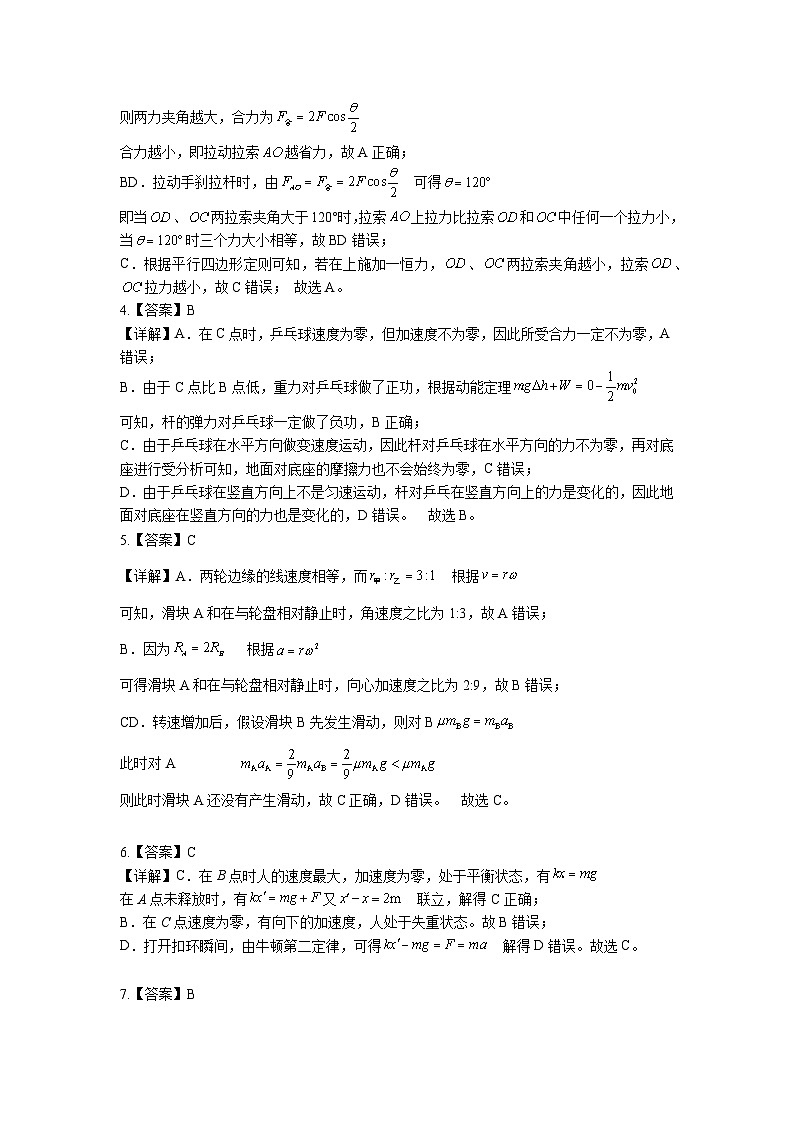 物理答案第2页