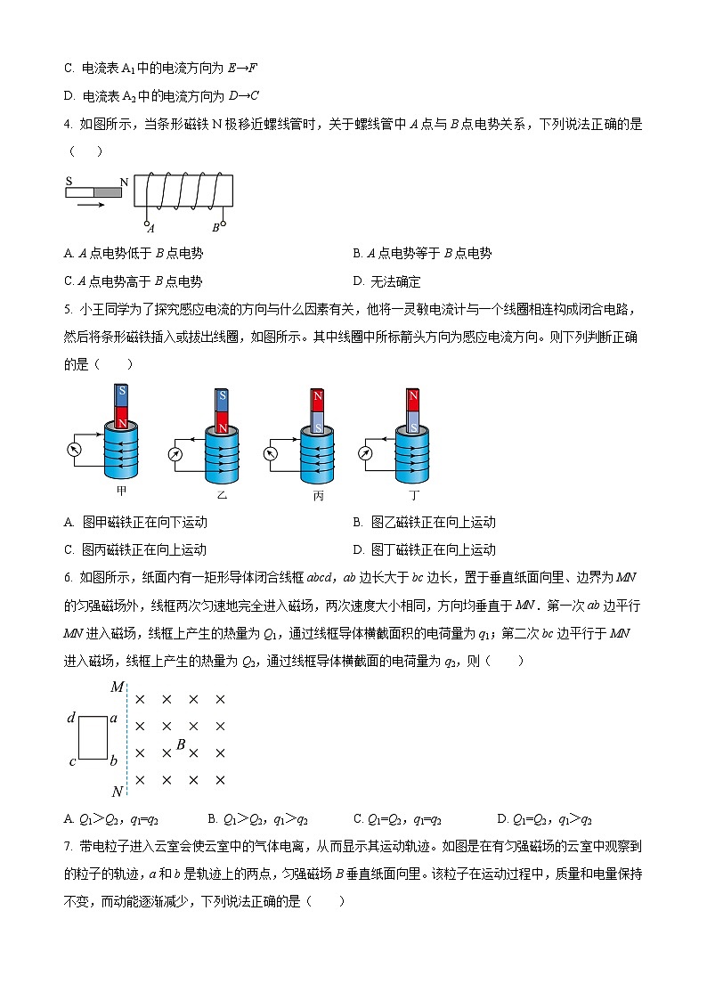 天津市滨海新区田家炳中学2024-2025学年高二下学期3月月考物理试题(原卷版+解析版)第2页