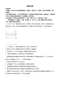 云南省昆明市云南师范大学附属中学2024-2025学年高三下学期3月适应性月考卷（八）物理试题（原卷版+解析版）