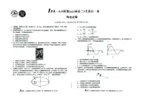 2025届安徽省A10联盟高三下学期5月最后一卷物理试题+答案
