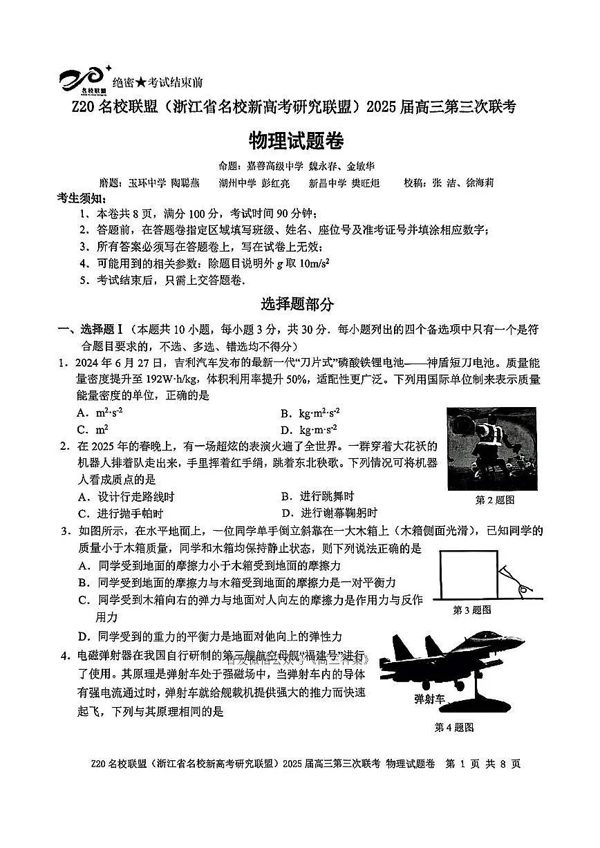 物理第1页