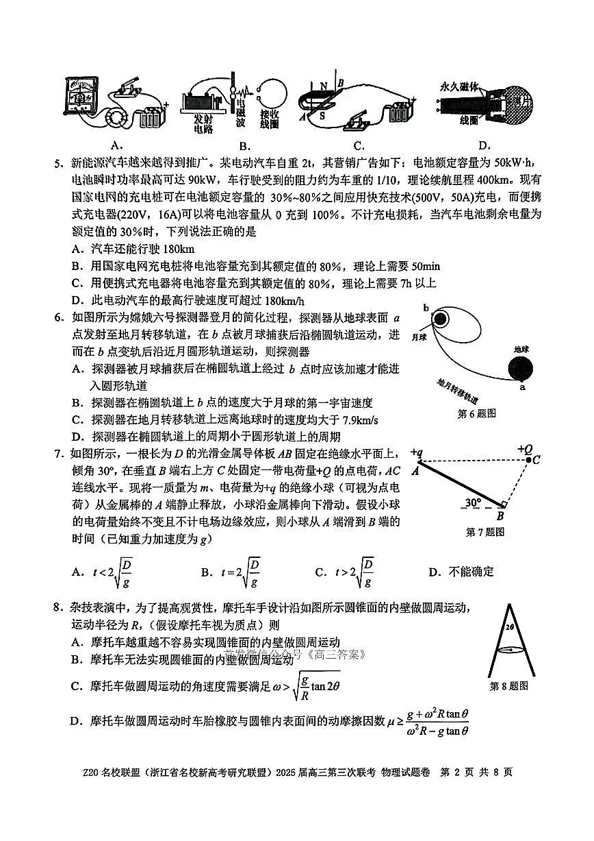 物理第2页