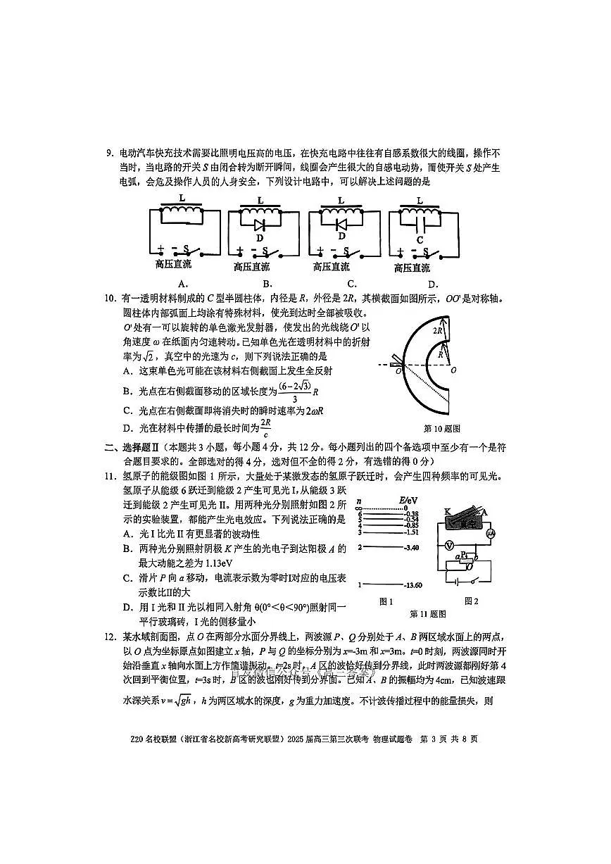 物理第3页