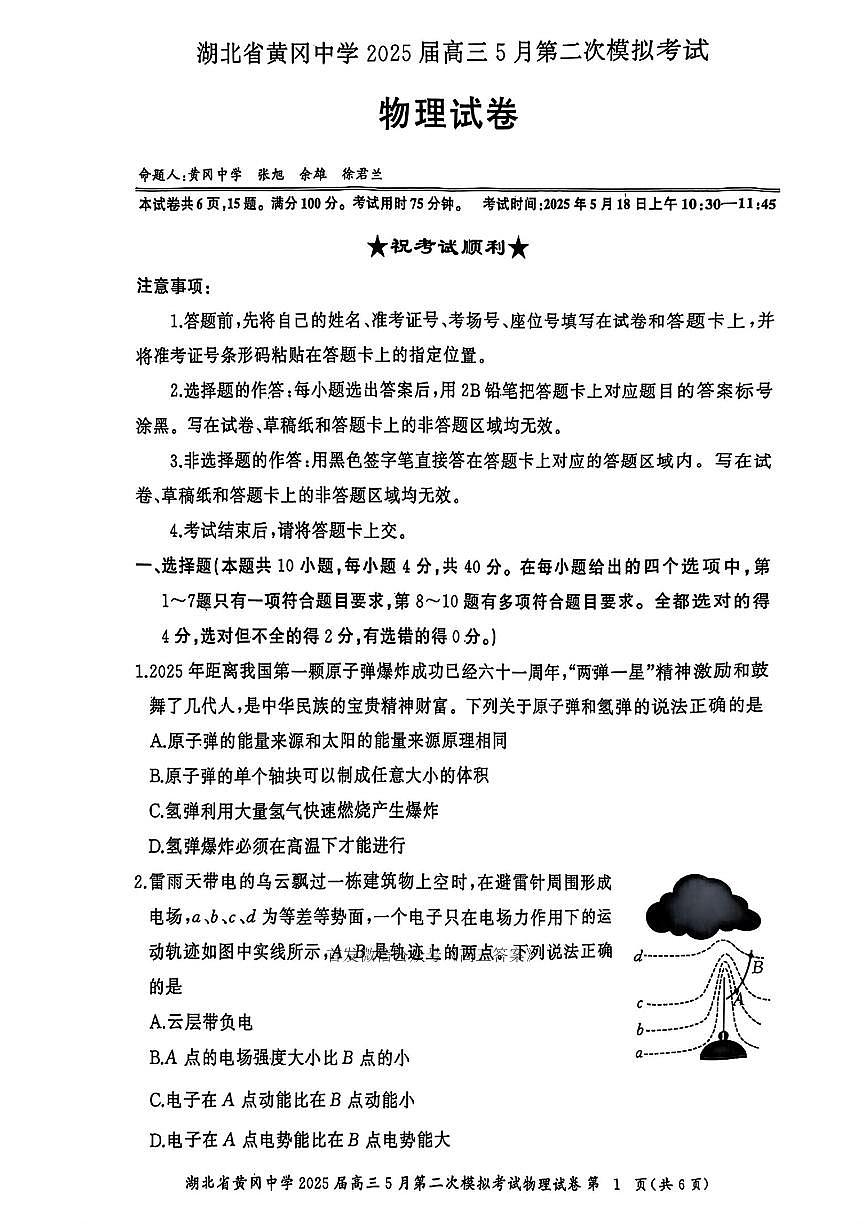 物理第1页