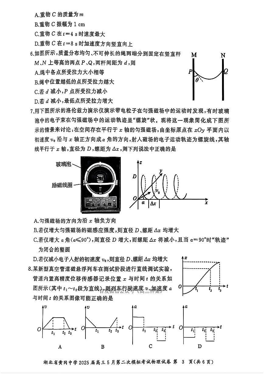 物理第3页