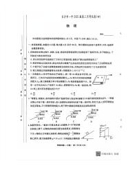 2025届湖南省长沙市第一中学高三上学期月考(四) 物理试卷（含答案）