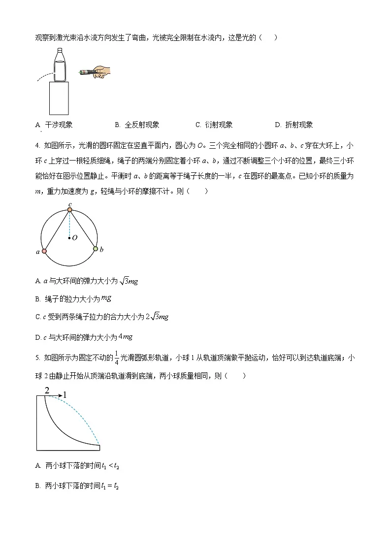 宁夏回族自治区银川一中2024-2025学年高三上学期第四次月考物理试卷(含答案)第2页