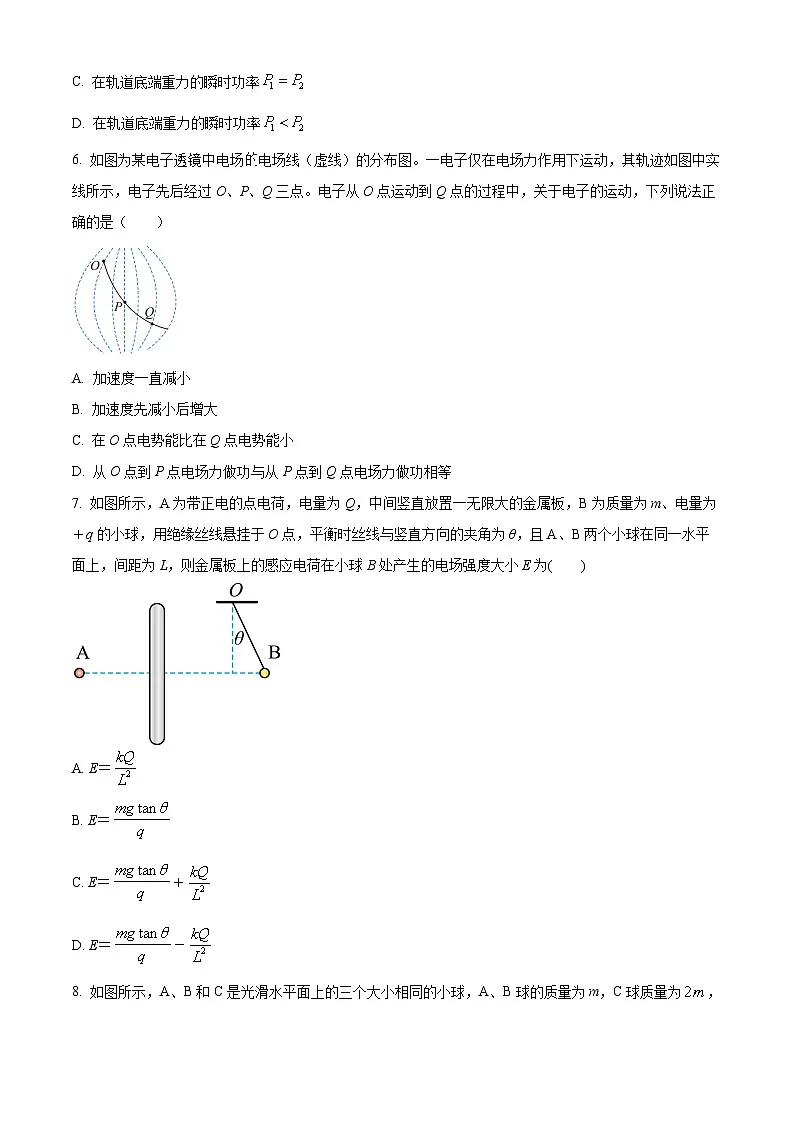 宁夏回族自治区银川一中2024-2025学年高三上学期第四次月考物理试卷(含答案)第3页