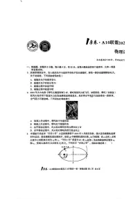 安徽省1号卷·A10联盟2025届高三下学期5月最后一卷-物理试题+答案