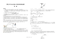 2025届湖南省长沙市雅礼中学高三高考模拟冲刺模拟训练-物理试题+答案