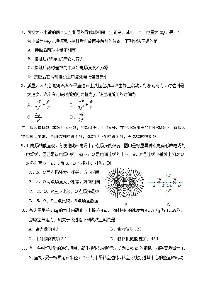 山东省泰安市肥城市2024-2025学年高一下学期期中考试物理试题(Word版附答案)第3页