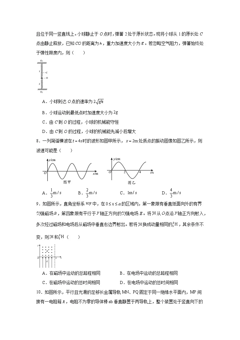 2025届贵州省毕节市高三下学期第四次适应性考试(三模)物理试卷(无答案)第3页