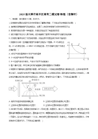 2025届天津市南开区高考二模试卷 物理(含解析)