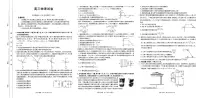 2025届青海省海东市高三下学期第四次模拟考试物理试题（高考模拟）