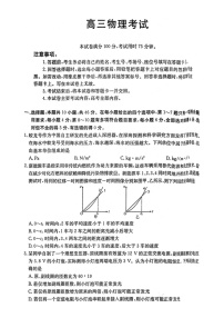 2025届四川省金太阳高三年级9月联考（金太阳25-07C）-物理试卷（含答案）