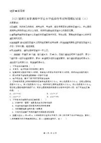 湖北省普通高中2025届学业水平选择性考试高三物理模拟（二）试卷（Word版附答案）