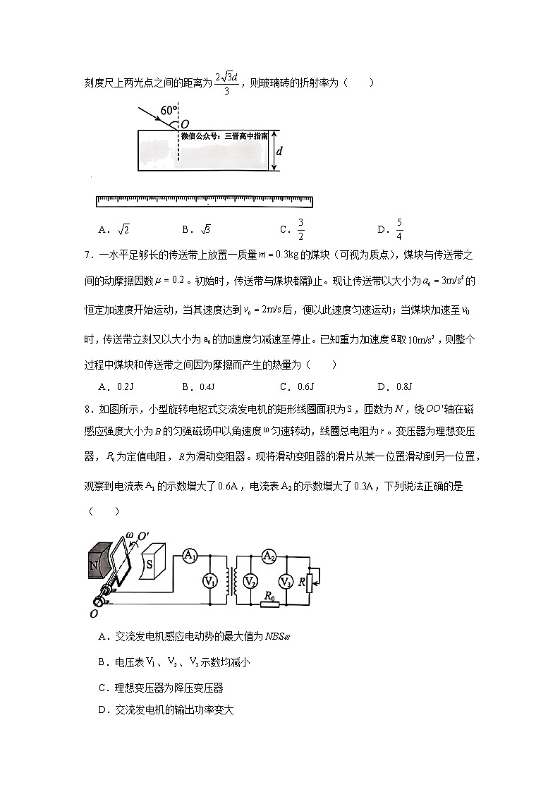 2025屆山西省呂梁市高三下學(xué)期第三次模擬考試物理試卷（無答案）第3頁