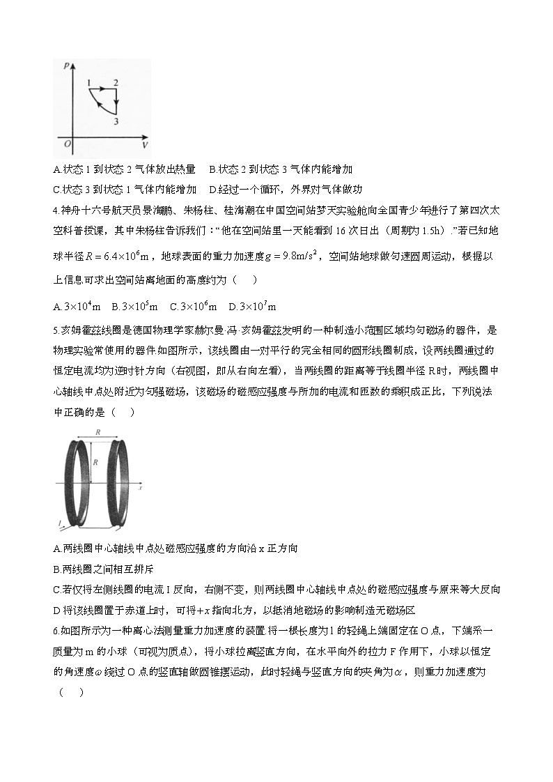 2024~2025学年湖北部分学校高二物理第二学期6月月考模拟试题[含答案}第2页