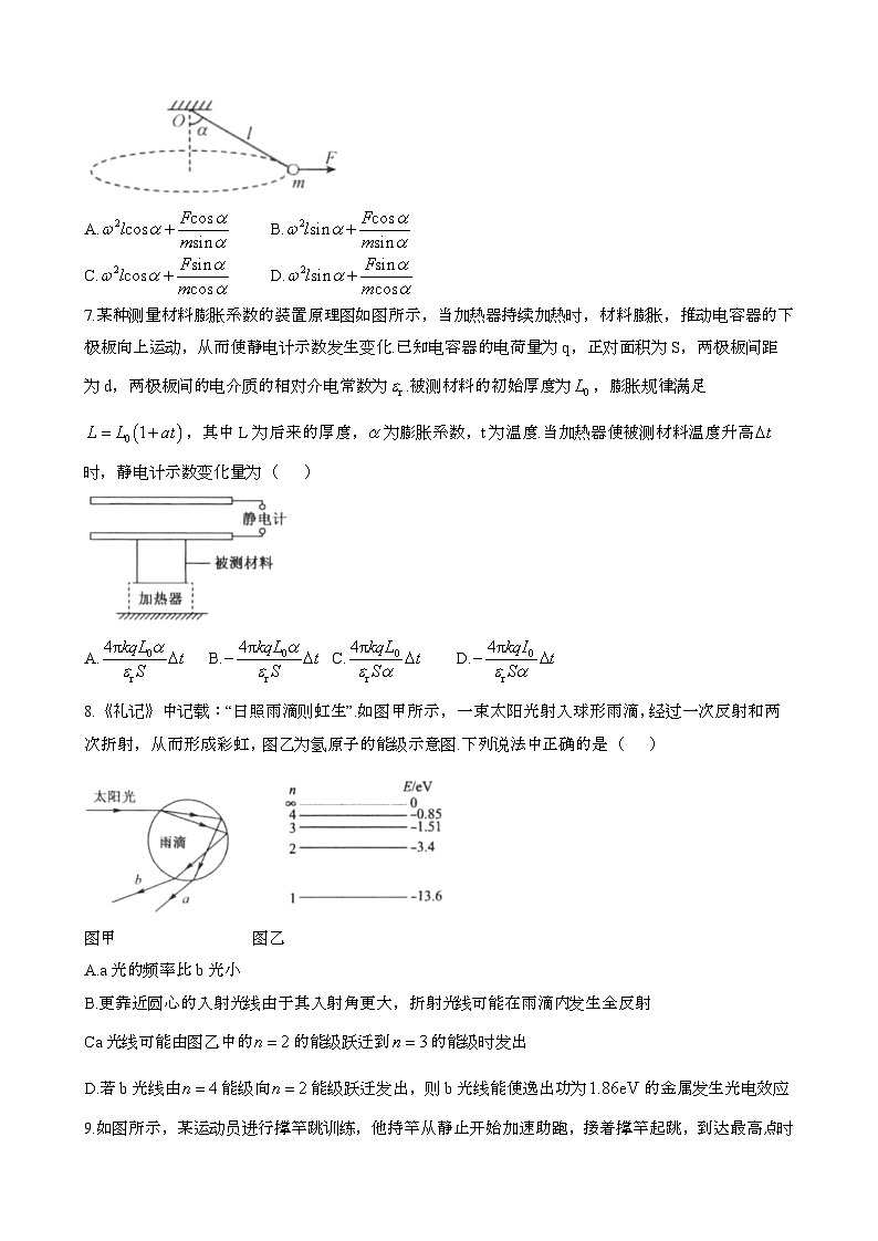 2024~2025学年湖北部分学校高二物理第二学期6月月考模拟试题[含答案}第3页