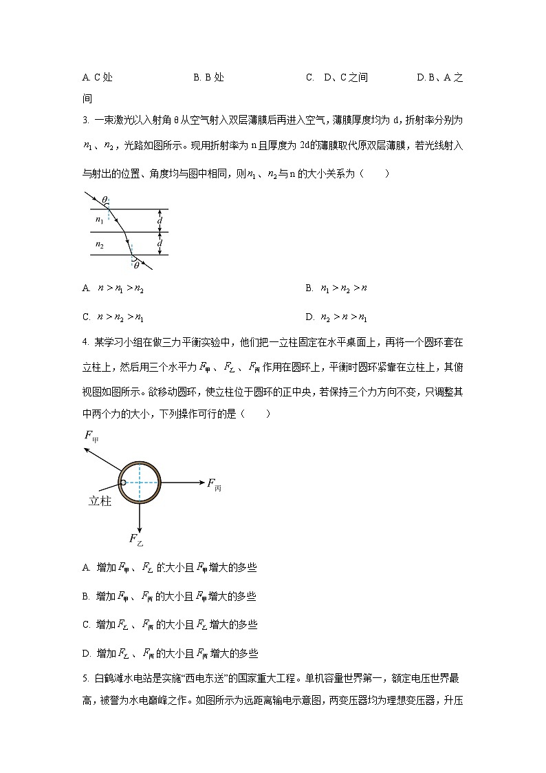 2025届河北省邢台市五县一中高三下学期二模 物理试题(含答案)第2页