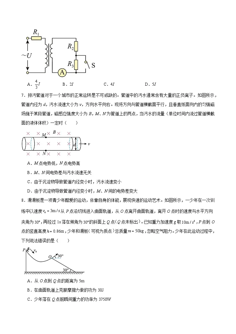 2025届山东省聊城市高三下学期模拟试卷 物理(含答案)第3页