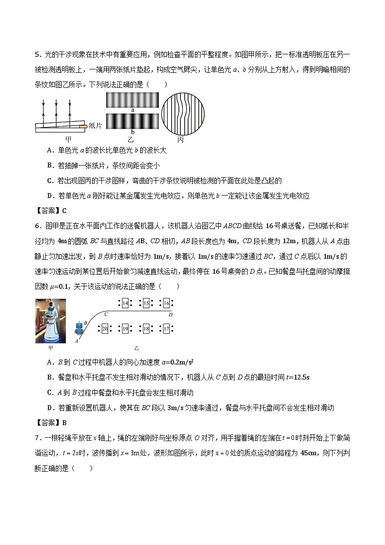 2025届山东省淄博市2高三模拟检测(一)试卷 物理(含答案)第3页