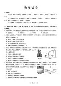 物理丨重庆市第八中学2025届高三下学期5月适应性月考卷（七）试卷及答案