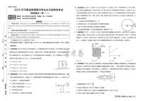2025届金考卷高考最后一卷物理试题+答案