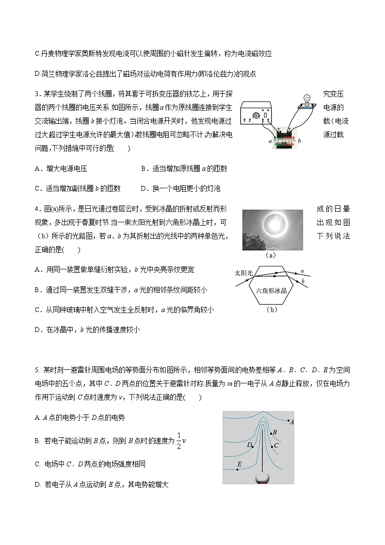 广东省广州市2025届高三下学期考前冲刺训练(三)物理试卷(含答案)第2页