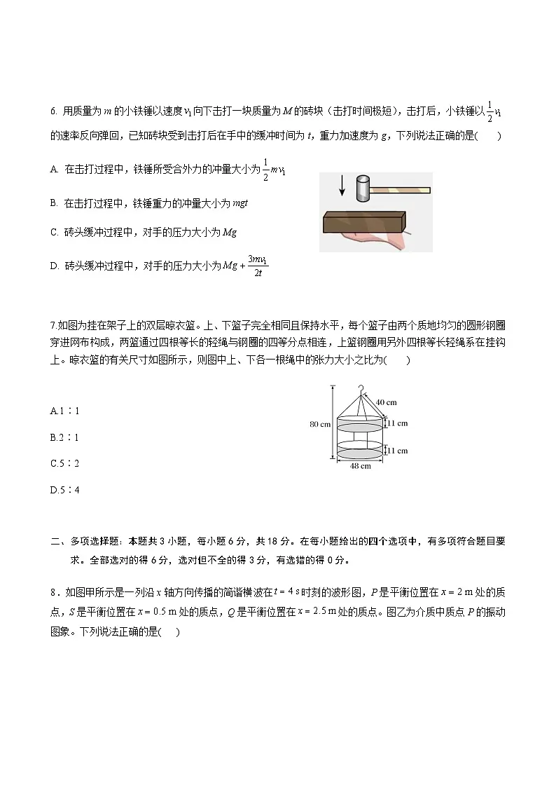 广东省广州市2025届高三下学期考前冲刺训练(三)物理试卷(含答案)第3页