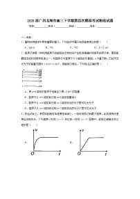 2025届广西北海市高三下学期第四次模拟考试物理试题（无答案）