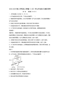 天津市静海区2024-2025学年高二下学期第一次月考物理试题（解析版）