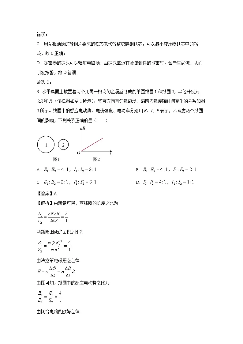 天津市河北区2024-2025学年高二下学期3月月考物理试题(解析版)第2页