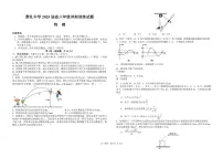 湖南雅礼中学2025届高三下学期冲刺模拟训练物理试题（含答案）
