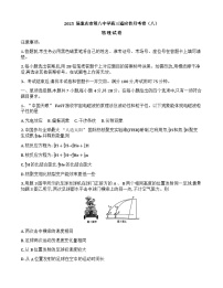 重庆市第八中学2025届高三下学期三诊试题 物理无答案