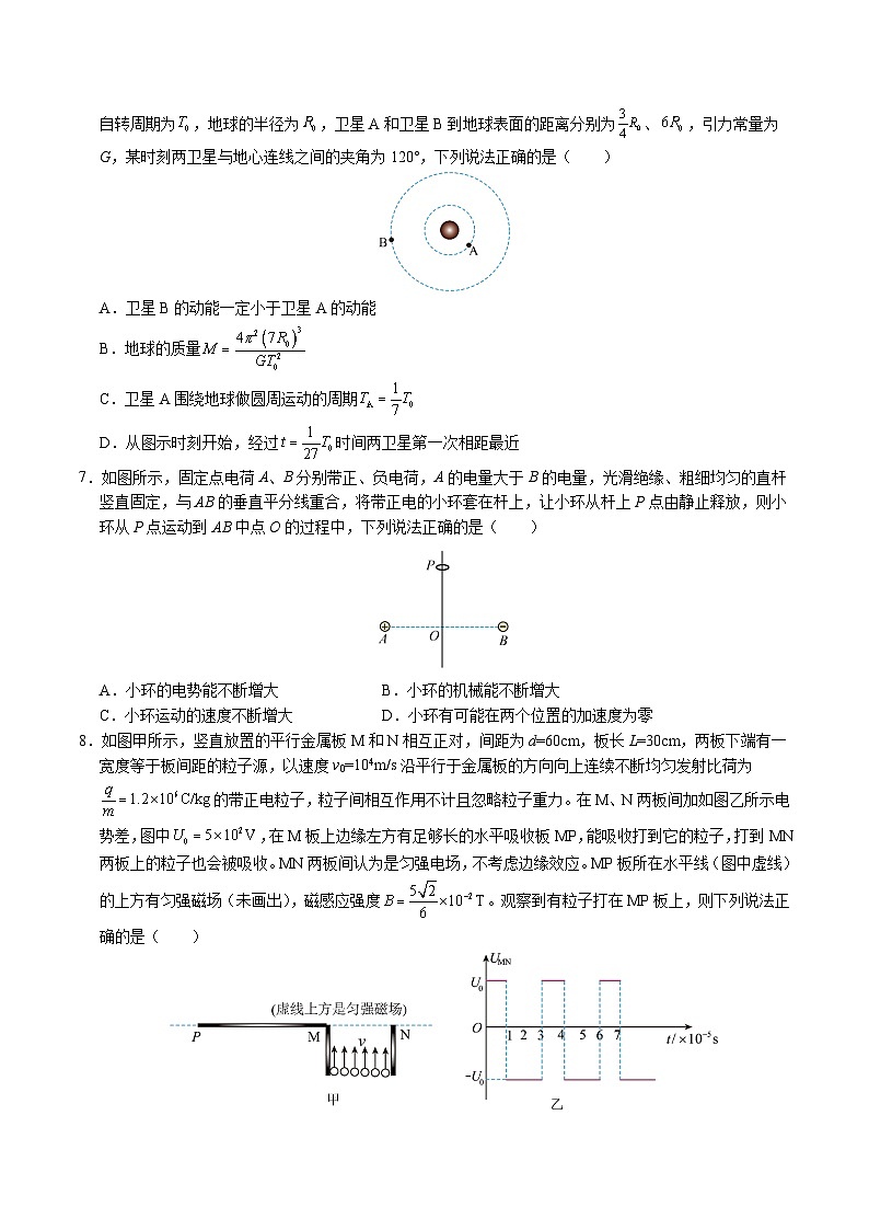 2025年高考押题预测卷:物理(福建卷03)(考试版)第3页