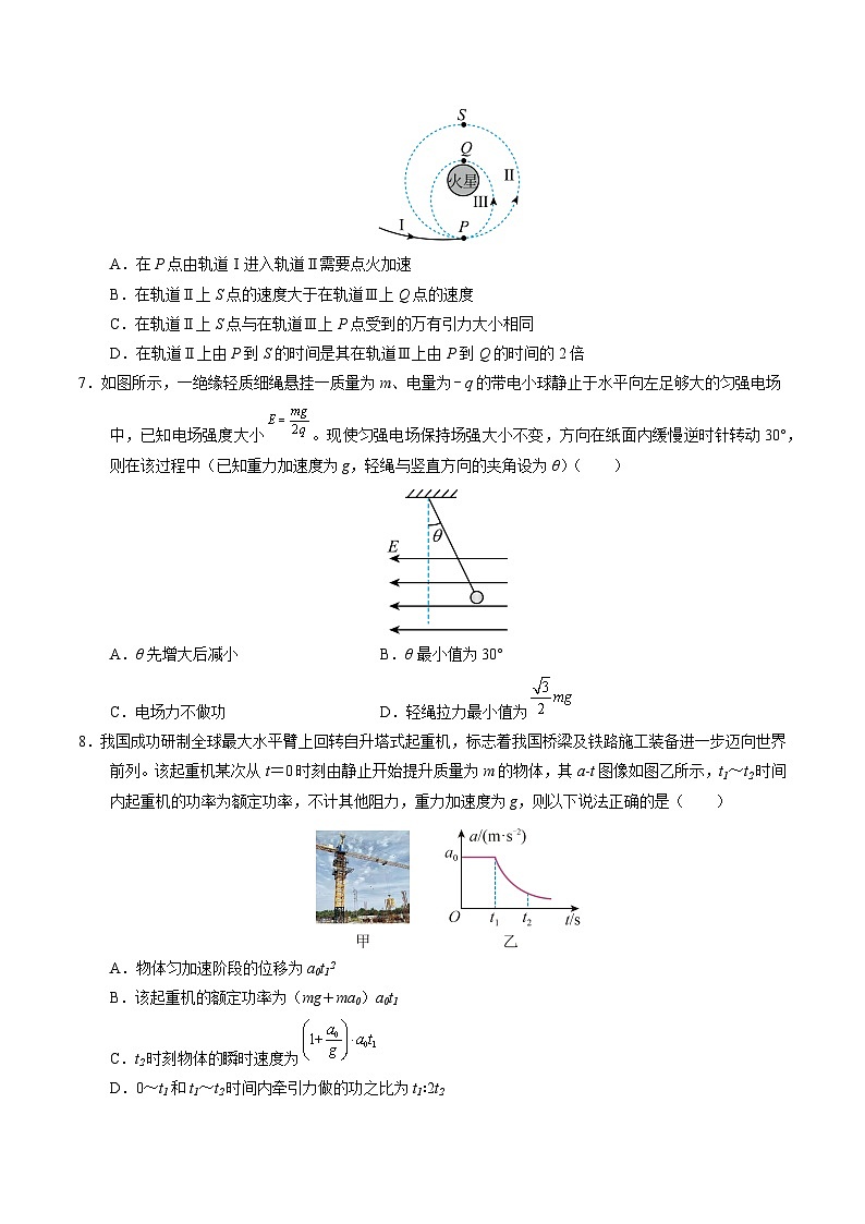 2025年高考押题预测卷:物理(海南卷01)(考试版)第3页