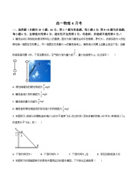 吉林省梅河口市第五中学2024-2025学年高一下学期4月月考物理试卷（Word版附答案）