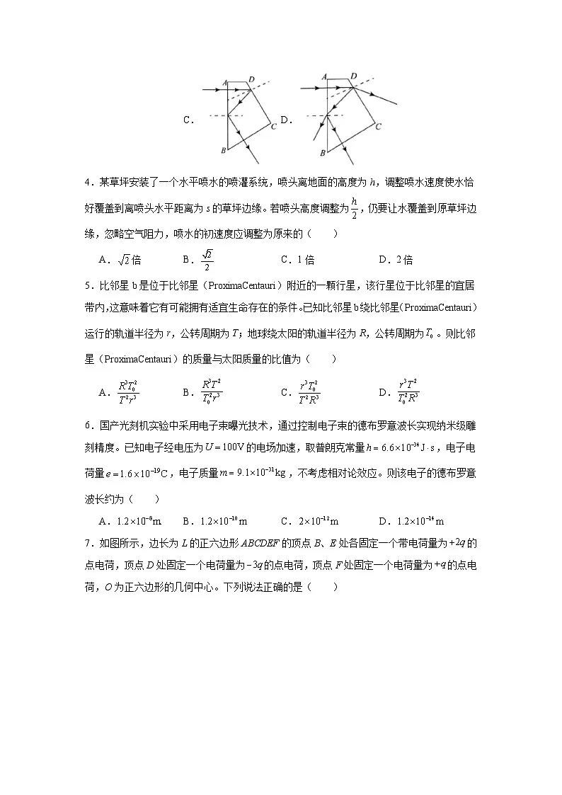 2025届河南省八市多校高三下学期5月教学质量检测物理试题(无答案)第2页