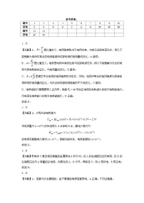 广东省肇庆市封开县广信中学2024-2025学年高二上学期9月月考物理试题