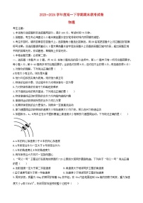 河南省商丘市2023_2024学年高一物理下学期7月期末考试含解析