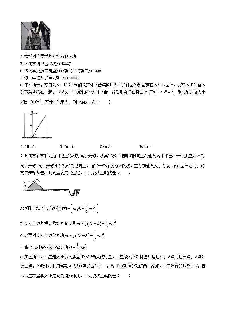 河南省商丘市2023_2024学年高一物理下学期7月期末考试含解析第2页