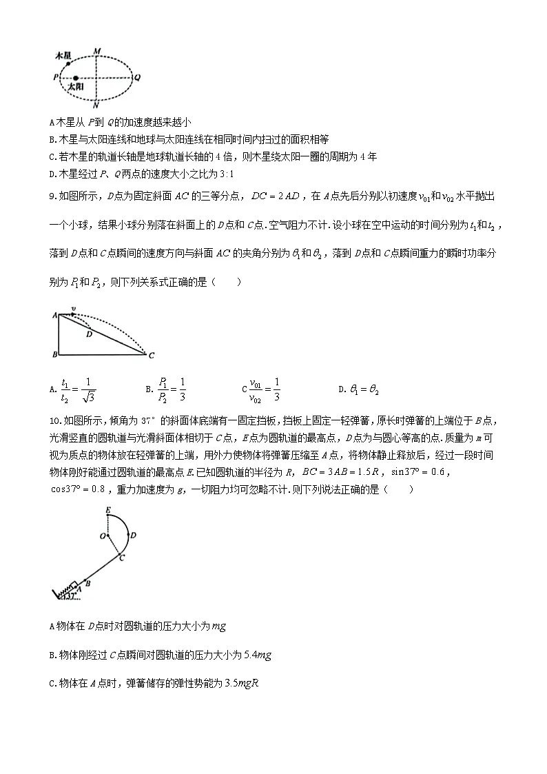河南省商丘市2023_2024学年高一物理下学期7月期末考试含解析第3页