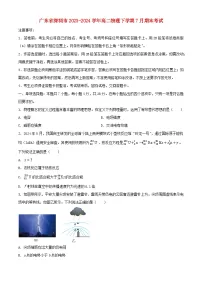 广东省深圳市2023_2024学年高二物理下学期7月期末考试含解析
