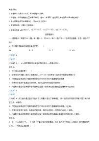 浙江省丽水市2023_2024学年高一物理下学期5月期中试题含解析