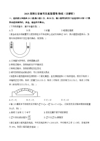 2025届浙江省高考仿真猜题卷 物理（含解析）