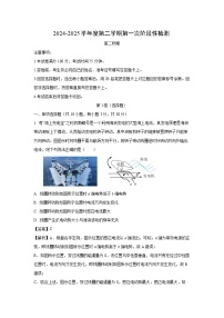 陕西省西安市部分学校联考2024-2025学年高二下学期3月月考物理试题（解析版）